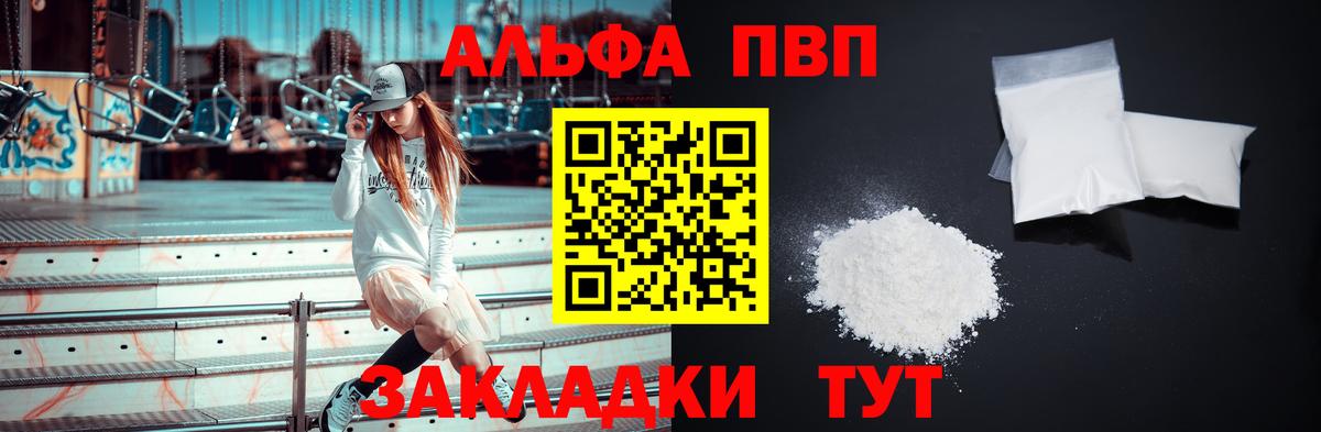 Alfa_PVP Соль Новоуральск