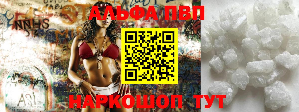 цены   A-PVP крисы CK  A-PVP  Вход с VPN  Alpha PVP СК  Новоуральск 