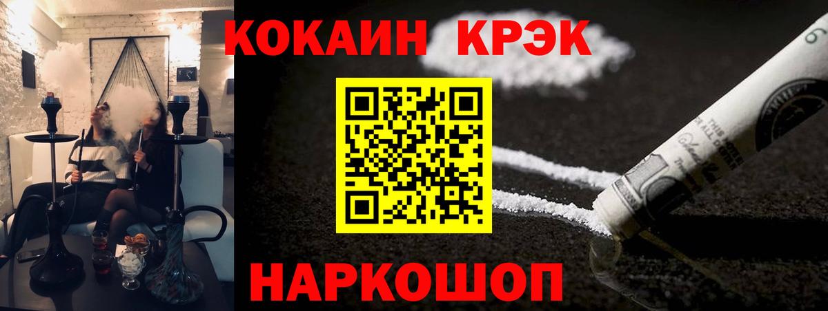 Новоуральск  КОКАИН Боливия  Cocaine Columbia  Вход с VPN 