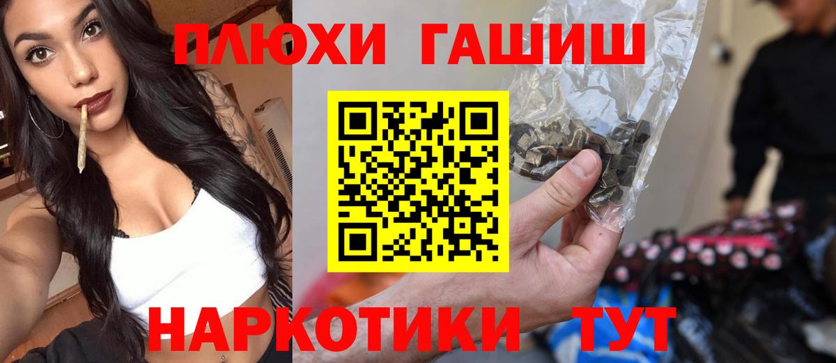 ГАШИШ гарик  купить наркоту  Новоуральск  Вход с VPN 