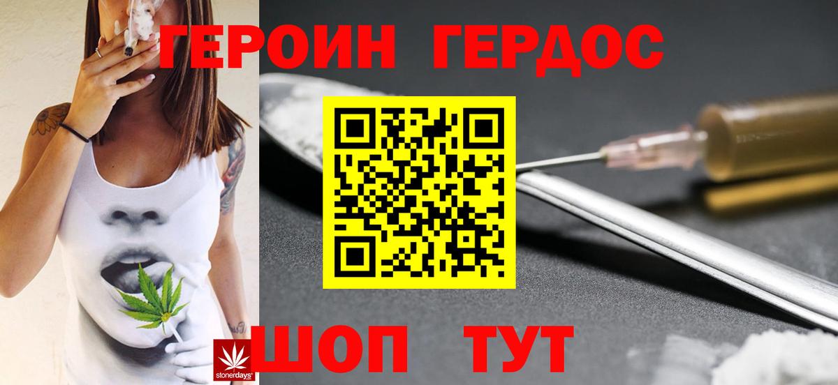 Новоуральск  ГЕРОИН герыч  Вход с VPN 