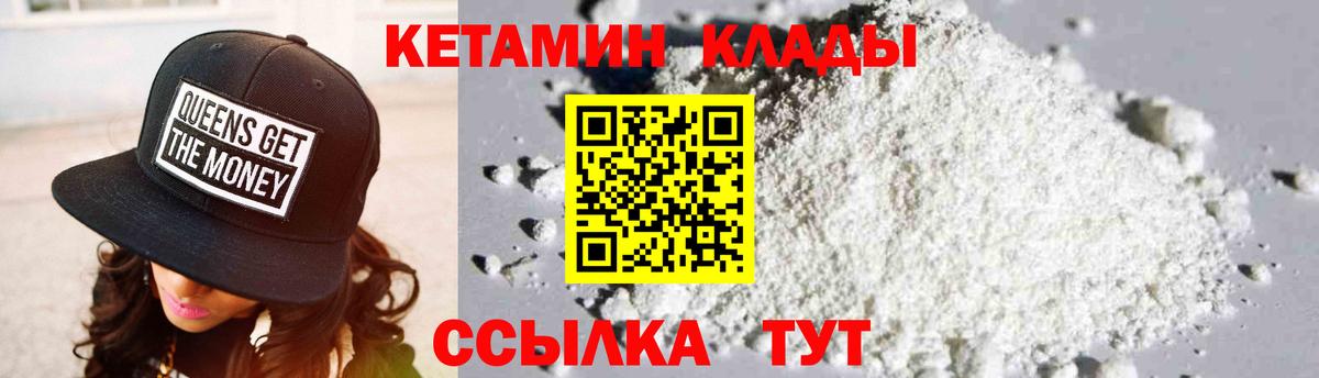 Кетамин VHQ  Вход с VPN  Новоуральск 