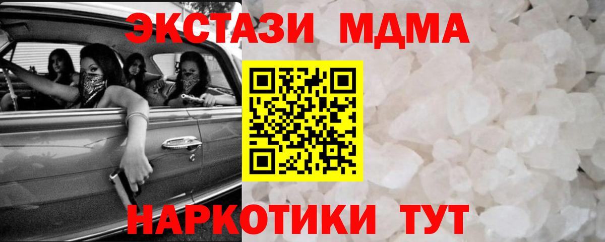 МДМА Molly Новоуральск