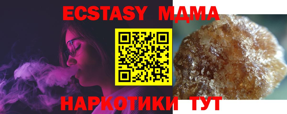 Новоуральск  МДМА  Вход с VPN  MDMA crystal 