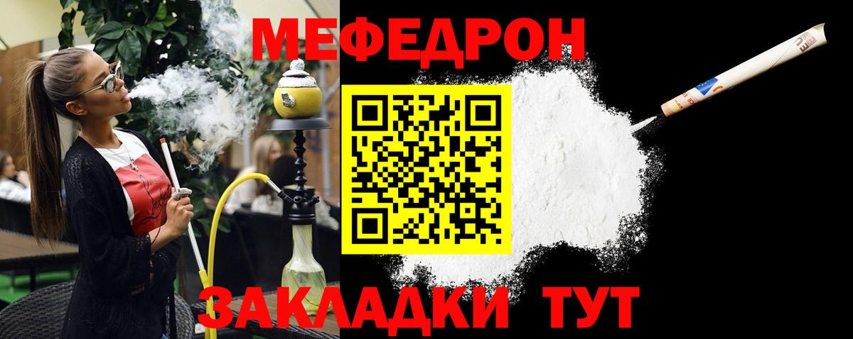 Новоуральск  МЯУ-МЯУ  Мефедрон мука  Вход с VPN  МЕФ мука 