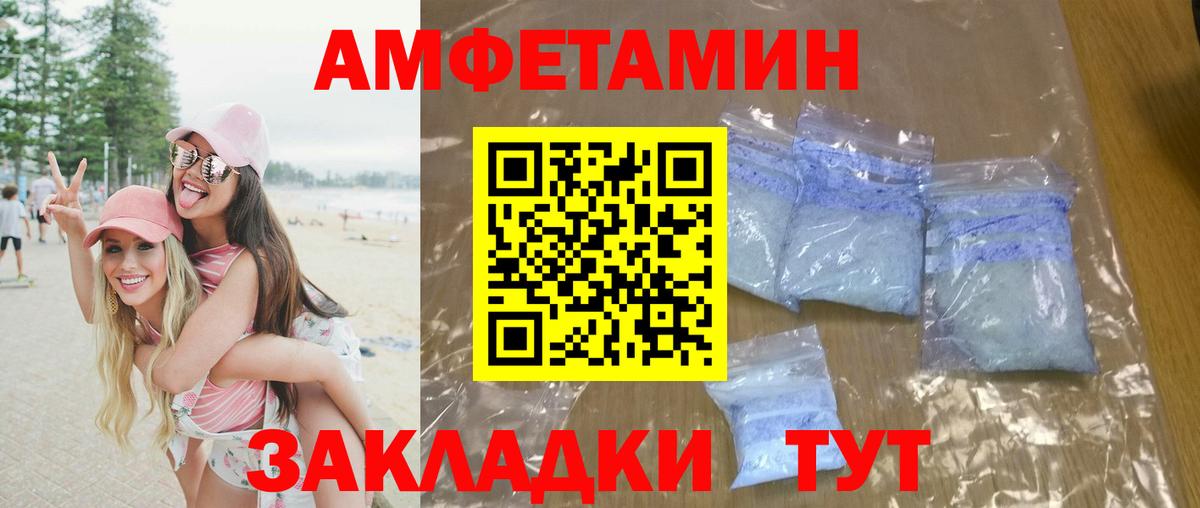 МЕТАМФЕТАМИН пудра Новоуральск