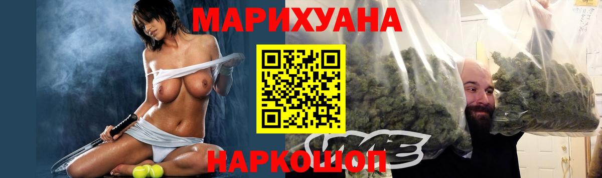 Конопля AK-47 Новоуральск